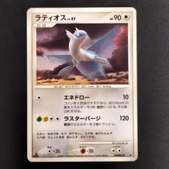 【美品】ラティオス 対戦スターター ブーバーンVSエレキブル DPBP#439