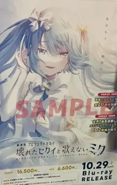 2025年最新】プロセカ ポスターの人気アイテム - メルカリ