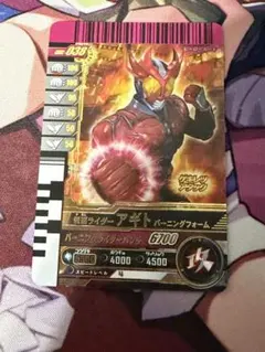 ガンバレジェンズ　GRBC-038 LR 仮面ライダーアギト　バーニングフォーム