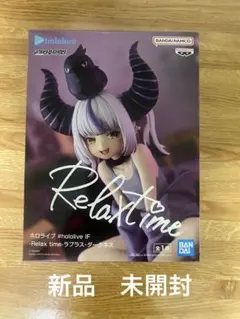 ホロライブ Relax time フィギュア　ラプラス・ダークネス