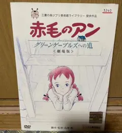 2026年最新】赤毛のアン dvdの人気アイテム - メルカリ