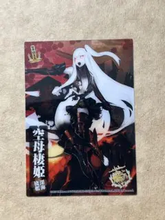 艦隊これくしょん BOX特典 空母棲姫 艦隊これくしょん BOX特典 空母棲姫 - メルカリ