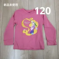 ディズニープリンセス　ラプンツェル　ロンT 120cm