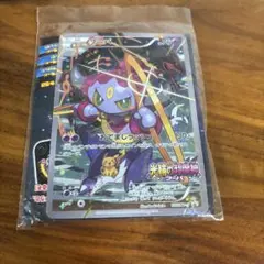 2026年最新】フーパ プロモ 未開封の人気アイテム - メルカリ