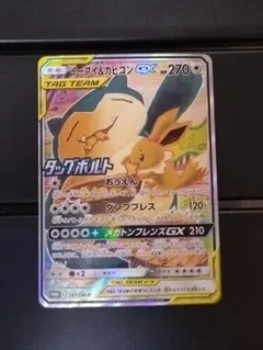 2026年最新】イーブイ&カビゴンgx プロモの人気アイテム - メルカリ