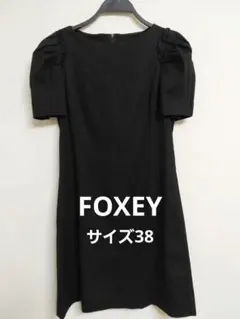 FOXEYNEWYORK 膝丈 ワンピース 38 ブラック黒　コットン