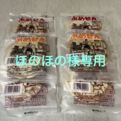 ⭐️北海道KYOWAおいしいあめせんべい(ゴマ)✖︎4