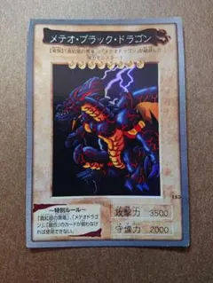 遊戯王ラッシュデュエル メテオ・ブラック・ドラゴン レッドver - メルカリ