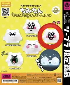 激レアちみたんグッズ　20点まとめ売り 2025年最新】ちみたんの人気アイテム - メルカリ