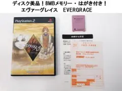 美品！8MBメモリー付き！エヴァーグレイス EVERGRACE PS2