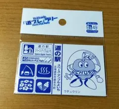 2025年最新】道プレラリー北海道の人気アイテム - メルカリ