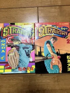 2025年最新】松本大洋 ストレートの人気アイテム - メルカリ