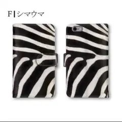 しまうま　シマウマ　アニマル　人気　おすすめ　セミオーダー　iPhone