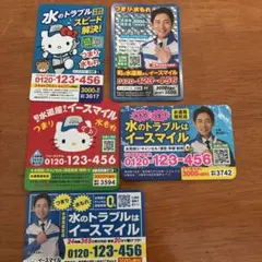 イースマイル 水のトラブル マグネットシート 5枚セットハローキティ　小泉孝太郎