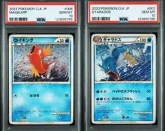 2025年最新】psa10 コイキングの人気アイテム - メルカリ