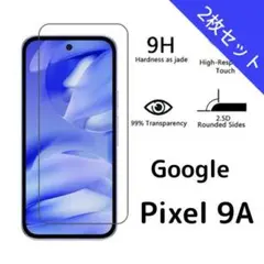 ガラスフィルム Google Pixel 9A 2枚 nR