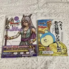 ドラゴンクエストX オンライン 2冊セット ※アイテムコード使用済み※