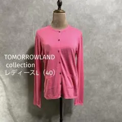 00s TOMORROWLAND collection コットンカーディガン　Lのサムネイル