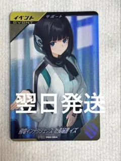 ガンバレジェンズ 飛電インテリジェンス社長秘書イズ - メルカリ