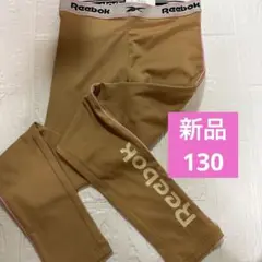 新品　130 H&M キッズ　レギンス　リーボックコラボ