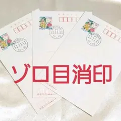 昭和・平成　ゾロ目数字＆並び数字　使用済みハガキ・切手・スタンプ帳 昭和・平成 ゾロ目数字＆並び数字 使用済みハガキ・切手