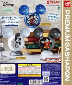 ミッキー カプセルトイ