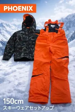美品　フェニックス　セットアップ　スキーウェア　男の子　150