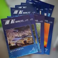 2026年最新】運転協会誌の人気アイテム - メルカリ
