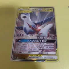 2025年最新】ラティアス&ラティオスgx rrの人気アイテム - メルカリ