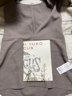 ユナイテッドアローズ　ジレ　ヒグチユウコ　ポスターつき