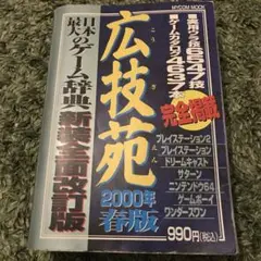 大技林 広技苑 98年～2000年 4冊まとめて 2025年最新】大技林 98の人気アイテム - メルカリ