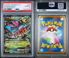 2025年最新】Mフシギバナex 20thの人気アイテム - メルカリ