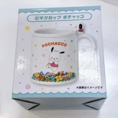 ポチャッコ マグカップ　サンリオ　当たりくじ