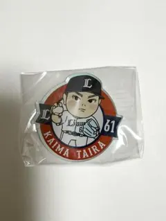 ライオンズ ガチャ アクリルステッカー 平良海馬①のサムネイル
