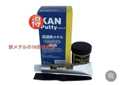 KANパテ 鉄メタル 1kgセット 金属補修剤【未使用・中身確認済】 - メルカリ
