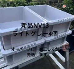 2025年最新】NV13の人気アイテム - メルカリ