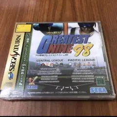セガサターン　プロ野球グレイテストナイン98 SEGA 新品未開封