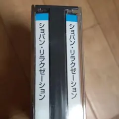TheCDClubショパン・リラクゼーション2 CD