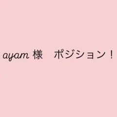 mii様　チームテスなら大丈夫