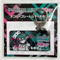 2025年最新】初音ミク ナンバープレートの人気アイテム - メルカリ