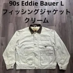 90s Eddie Bauer フィッシングジャケット クリーム コットン L