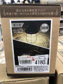 ★ ledランタン 充電式 キャンプ 高輝度のサムネイル