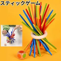スティック ゲーム バランスゲーム スティッキー 木製 知育玩具 モンテッソーリ