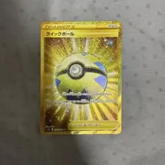 クイックボール UR ソード&シールド 拡張パック シールド キラ 074/0