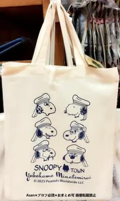 スヌーピータウンみなとみらい限定 ミニエコバッグ トリコロール ピーナッツ 新品