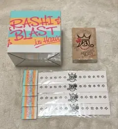 【新品】嵐　ARASHI Blast in Hawaiiグッズセット
