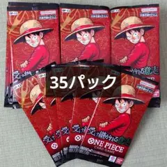 ワンピースカード　受け継がれる意志　さーち済み　35パック　SRあり