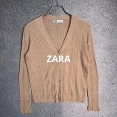 ZARA ザラ Vネックリブニットカーディガン 長袖 スリムフィット ベージュ