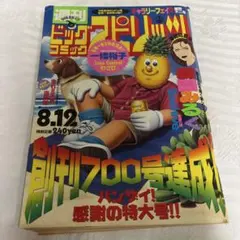 ビックコミックオリジナル11号 - メルカリ
