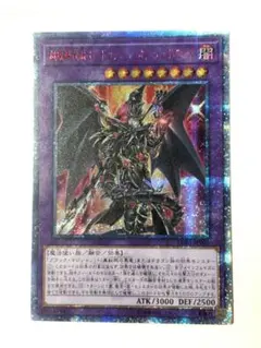 遊戯王まとめ売り20th プリシクウルトラドラグーンオブレッドアイズ値下げ交渉○ 2025年最新】ドラグーンオブレッドアイズ 20thの人気アイテム